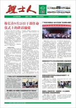 第9期《星空游戏人》